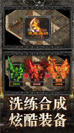 攻速迷失超变传奇手游最新版