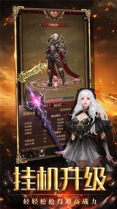 黑金高爆超变打金传奇