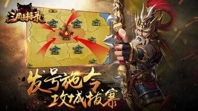 三国点将录9游版