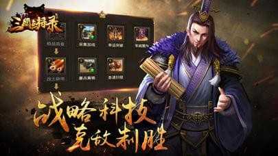 三国点将录9游版