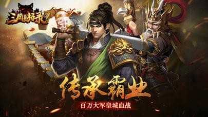 三国点将录9游版