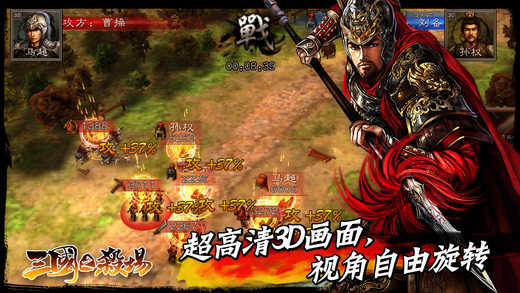 三国之杀场电脑版