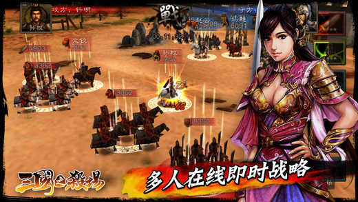 三国之杀场电脑版