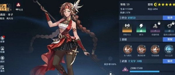 诺亚之心心愿单如何选择