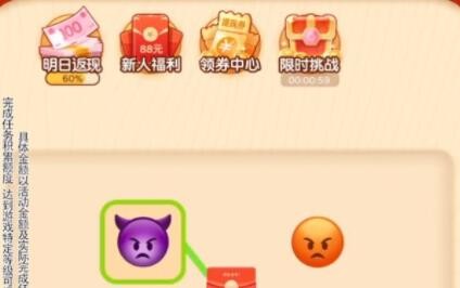 emoji对对碰