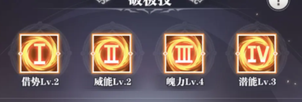 《斗罗大陆：武魂觉醒》命技研究所升级攻略