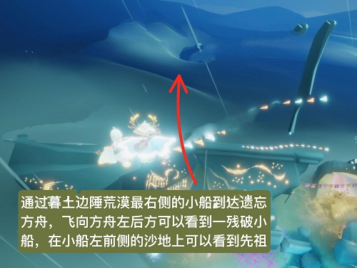 《光遇》粗辫先祖位置一览2022
