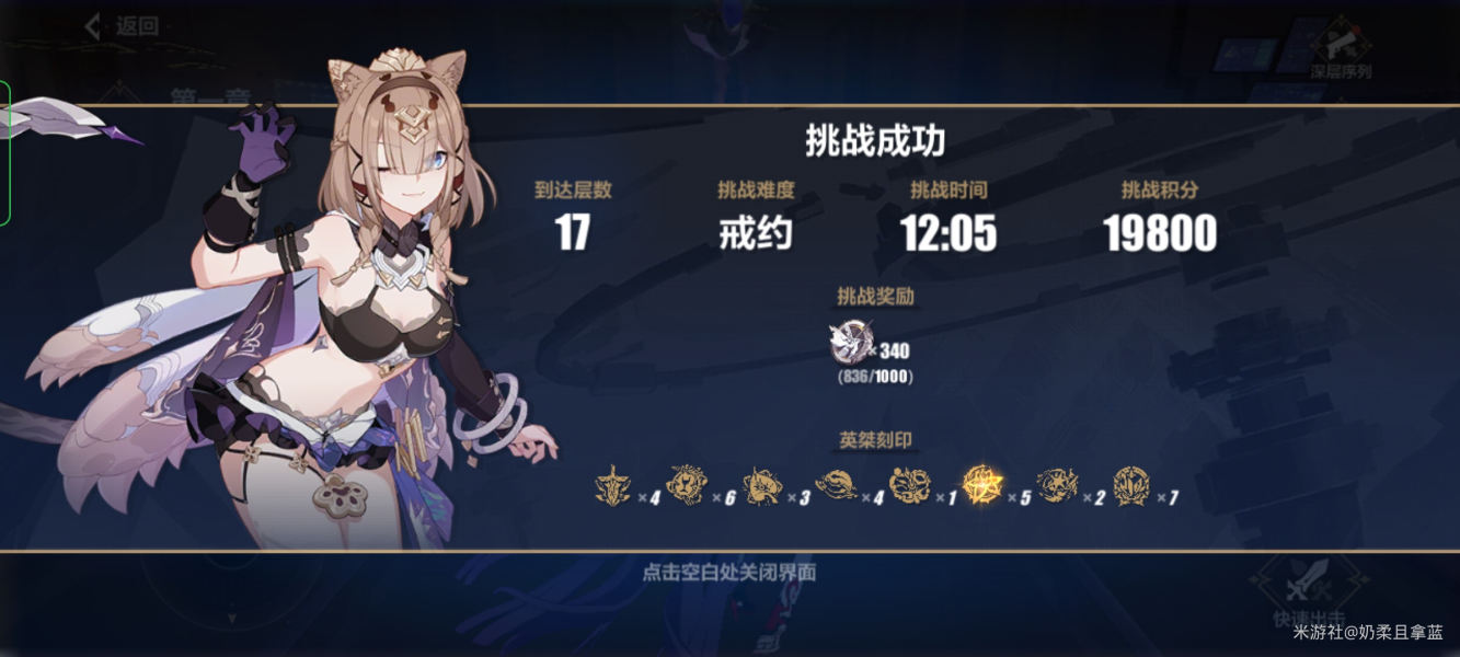 《崩坏3》帕朵乐土打法攻略