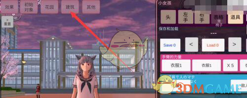 《樱花校园模拟器》跑酷地图下载方法教程