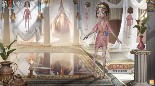 《第五人格》第二十二赛季精华1三视图一览