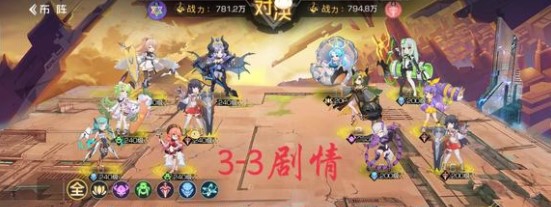 《双生幻想》镜像黑兔3-3通关攻略