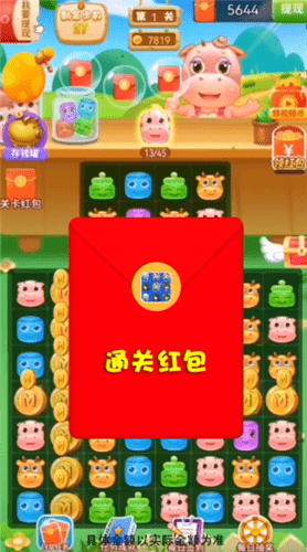 萝莉爱消除红包版