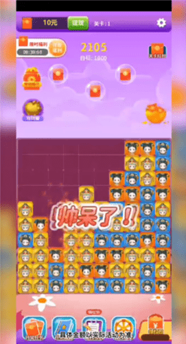 三国爱消消红包版