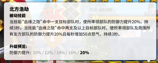 《万国觉醒》最强武将搭配攻略2022