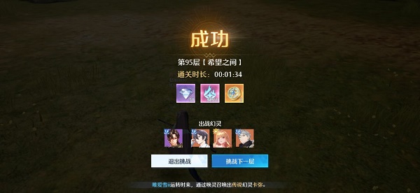 《诺亚之心》光明试炼100层打法攻略