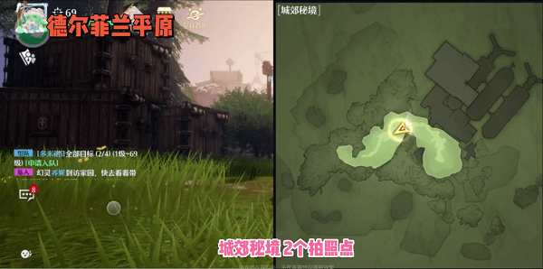 《诺亚之心》城郊秘境风景点位置攻略