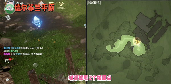 《诺亚之心》城郊秘境风景点位置攻略