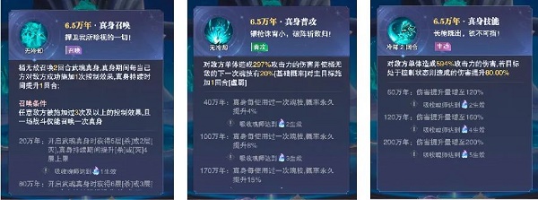 《斗罗大陆魂师对决》杨无敌武魂真身攻略