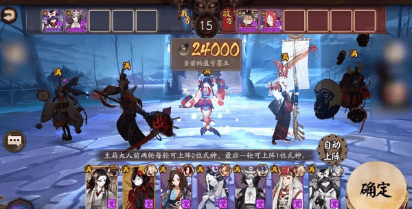 《阴阳师》绘忆幻局式神阵容搭配攻略