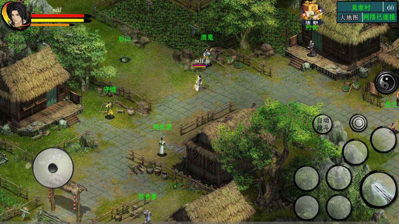 江湖妖魔录2游戏正式版