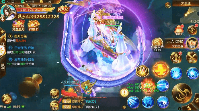 剑落逍遥手游正式版