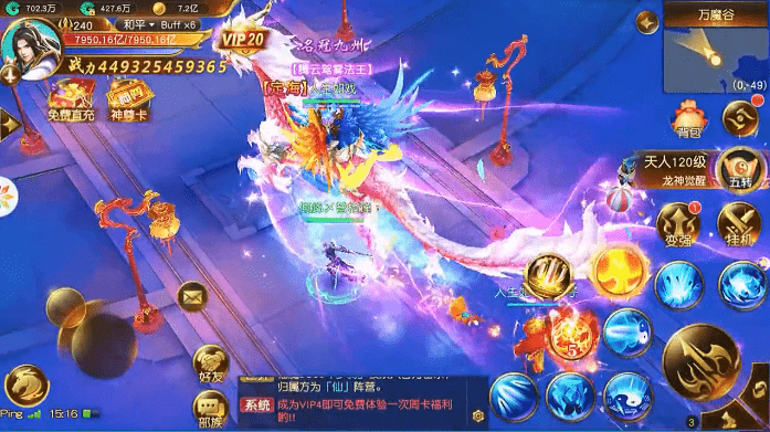 剑落逍遥手游正式版