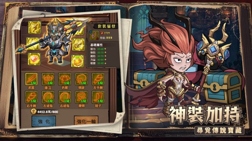 秘境英雄放置打BOSS游戏正式版
