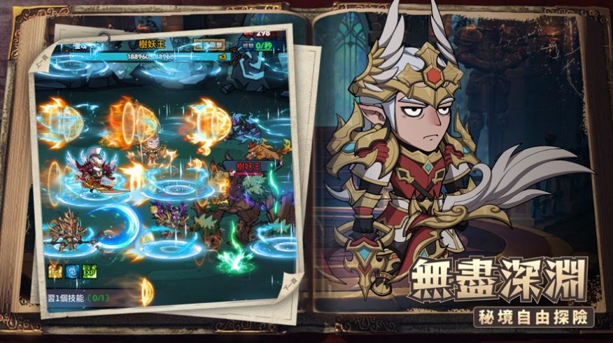秘境英雄放置打BOSS游戏正式版