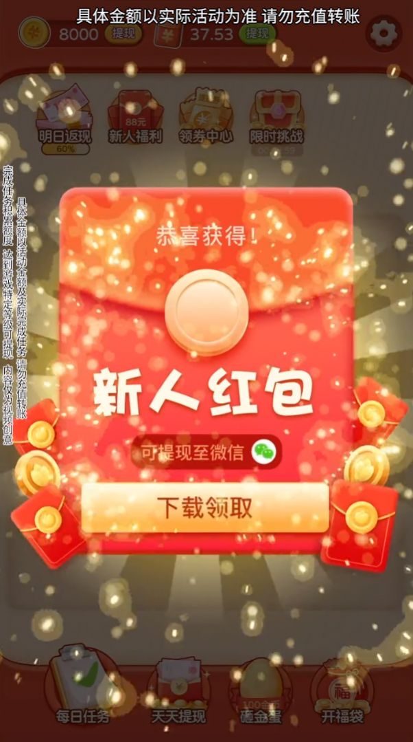 emoji对对碰游戏红包版app