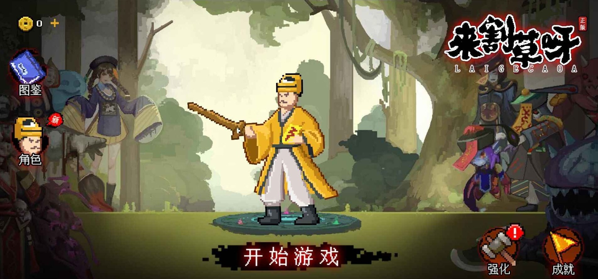 抖音来割草呀小游戏最新版