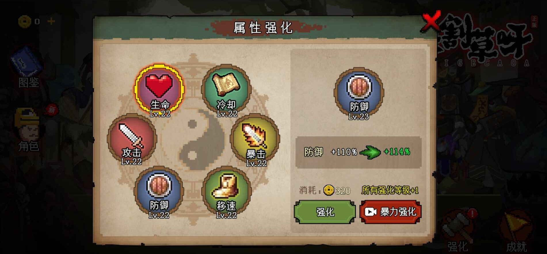 抖音来割草呀小游戏最新版