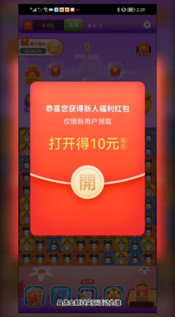 三国爱消消下载红包版2022
