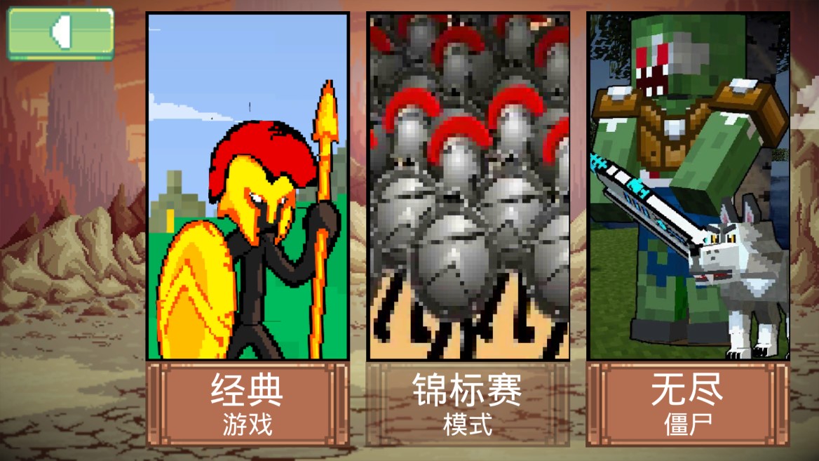 火柴人像素战斗世界游戏安卓版