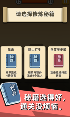 我武功真的很高