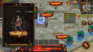 真传世手游三端互通版