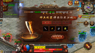 真传世手游三端互通版