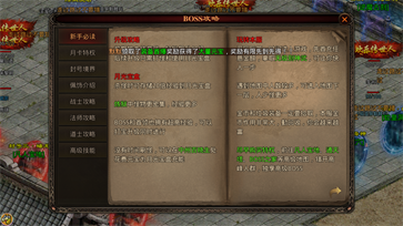 真传世手游三端互通版