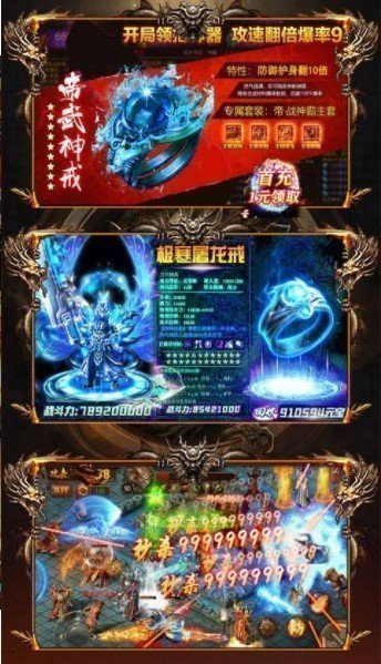 散人高爆版