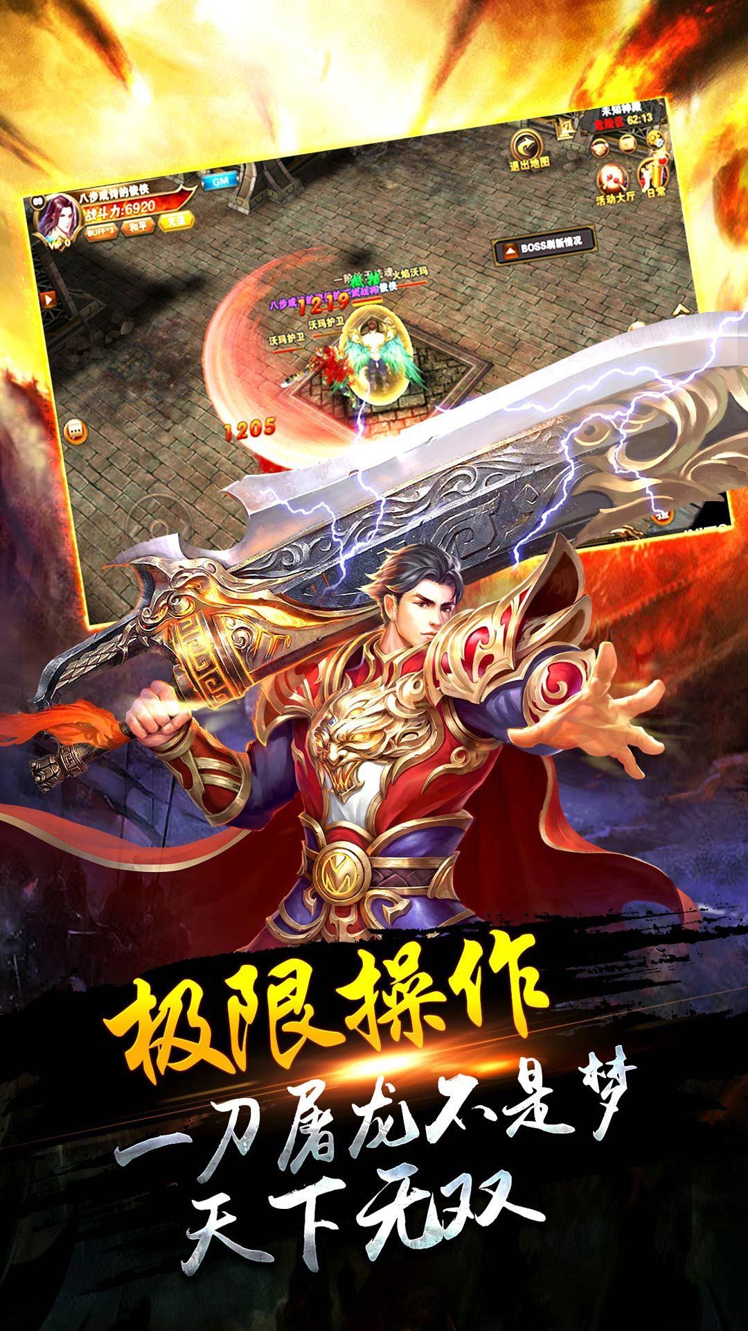 道盾合击打金传奇