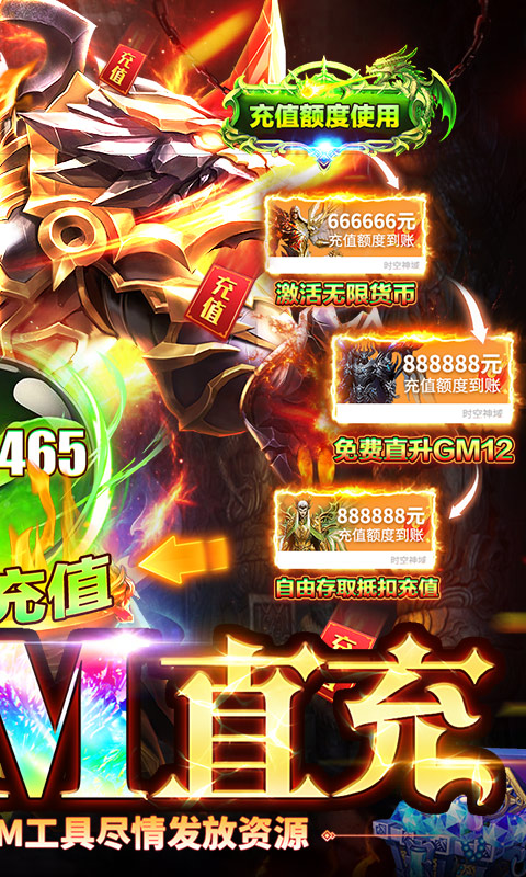 时空神域最新版