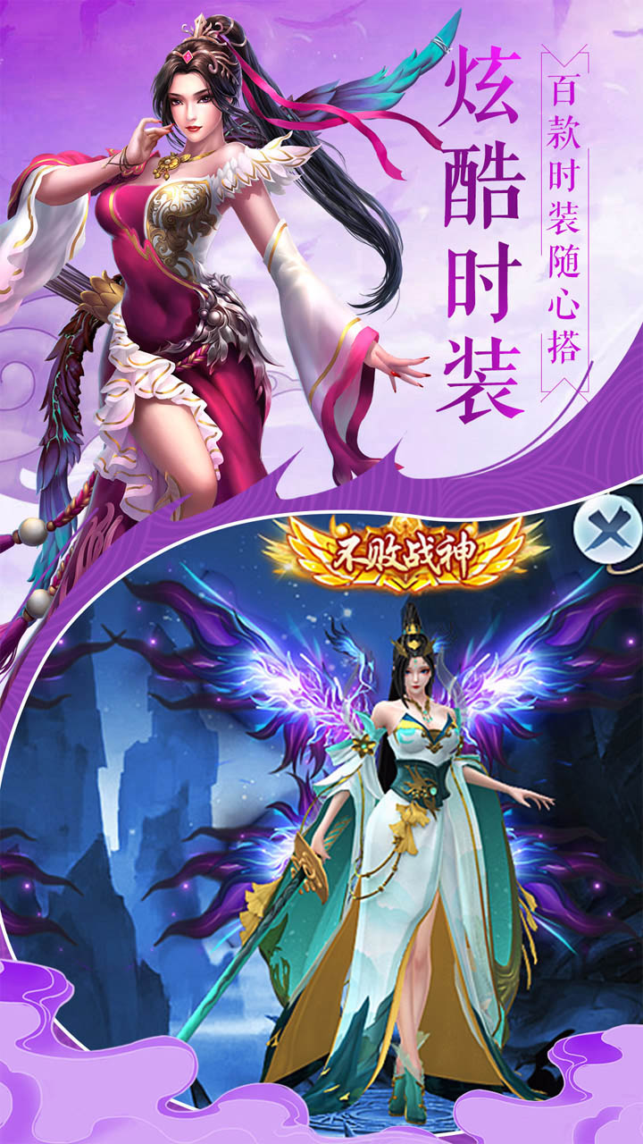 剑道仙语手游