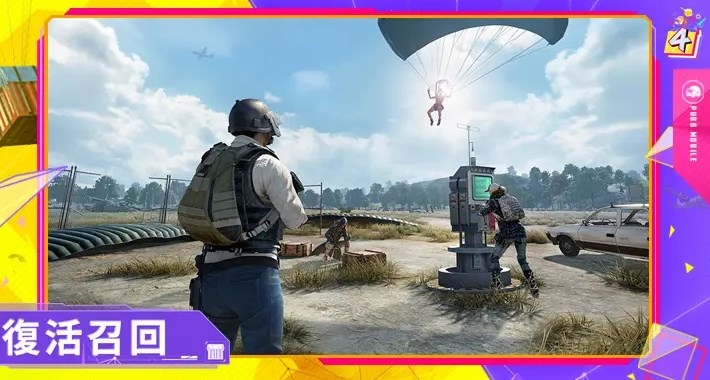 pubgmobile蓝圈战争冲锋模式最新版