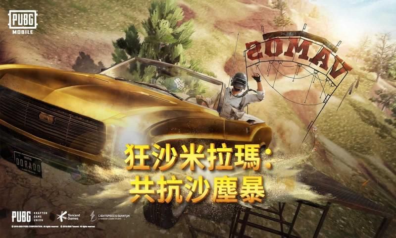 PUBGMobile海外版正式下载