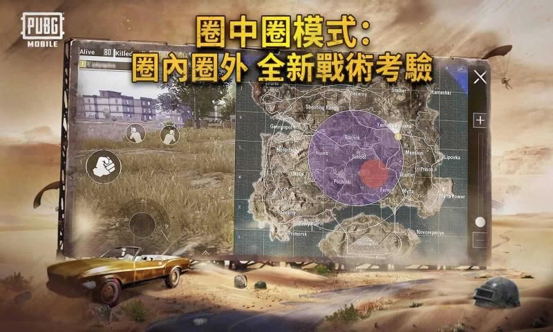 PUBGMobile海外版正式下载