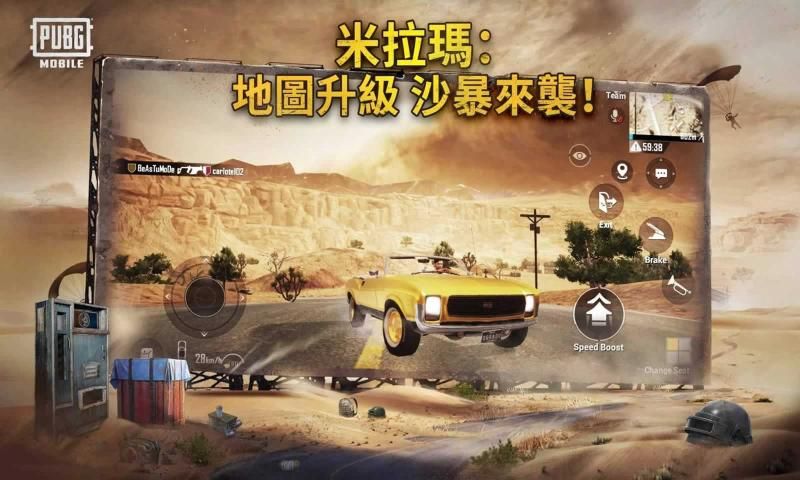 PUBGMobile海外版正式下载