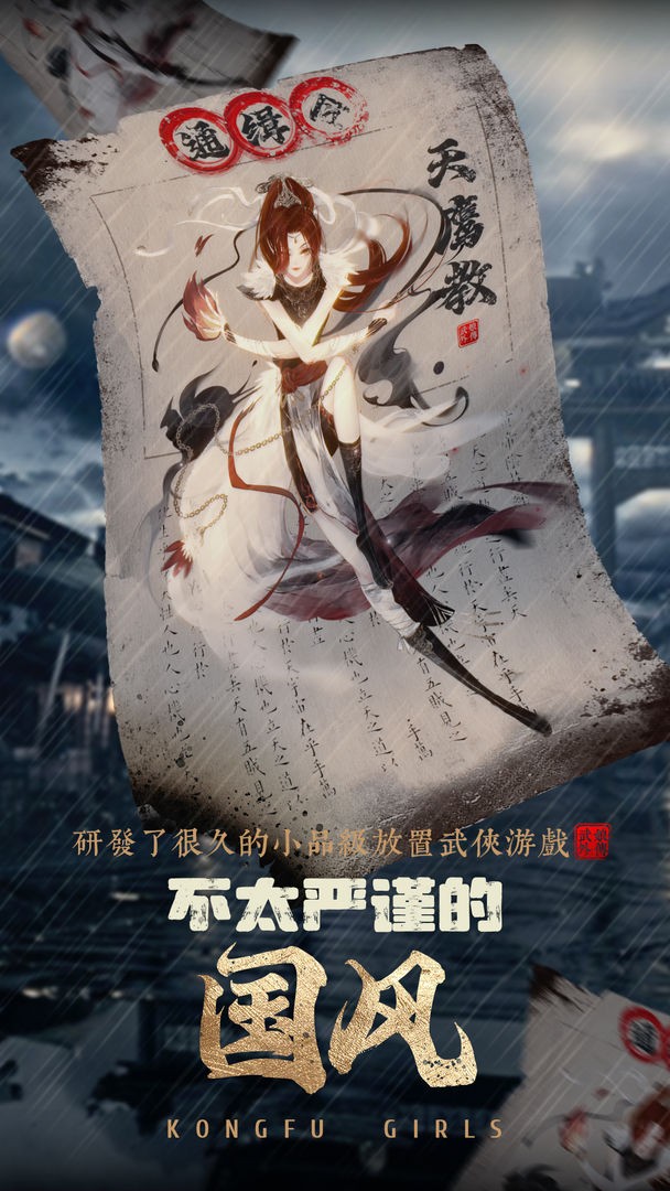 武娘外传正版