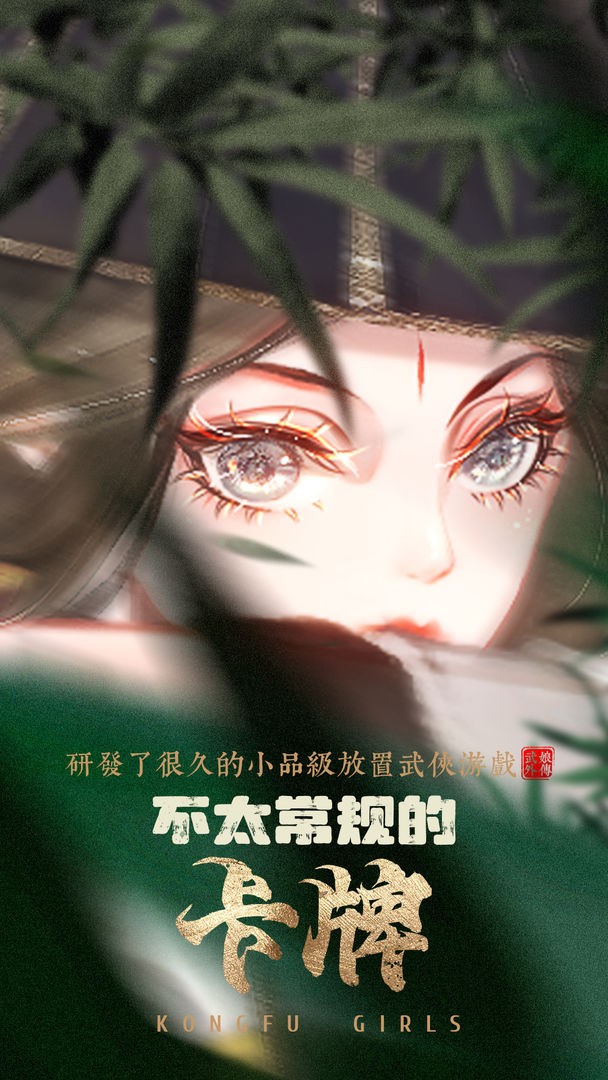 武娘外传正版