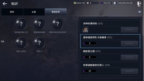 《黑色沙漠》女武神任务攻略