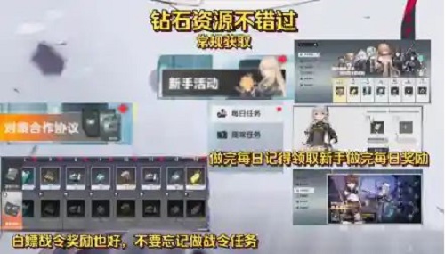 《深空之眼》钻石获取方法大全