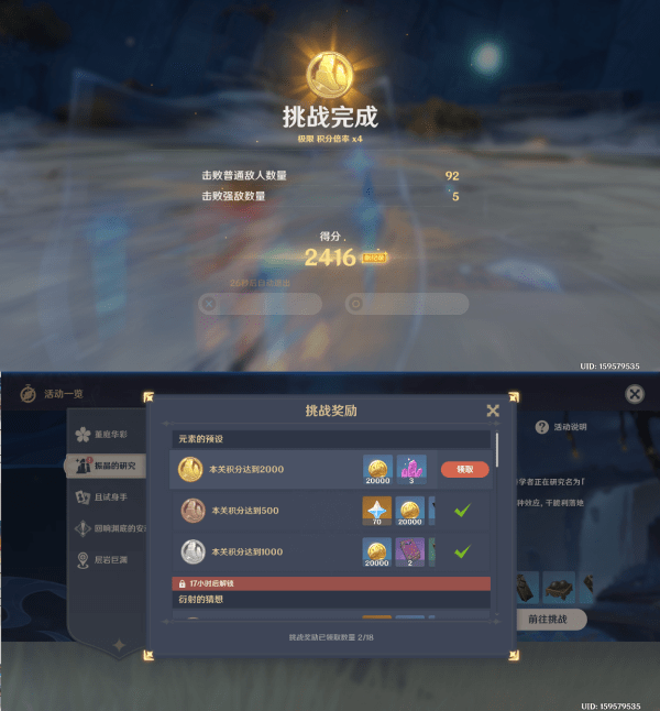 《原神》映射研究之所攻略